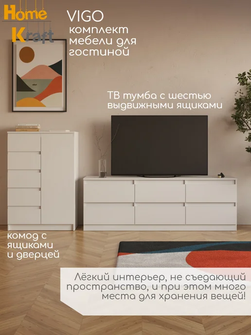 Home Kraft Стенка в гостиную VIGO, Белый, белый, в упаковке 110 кг, фото 2
