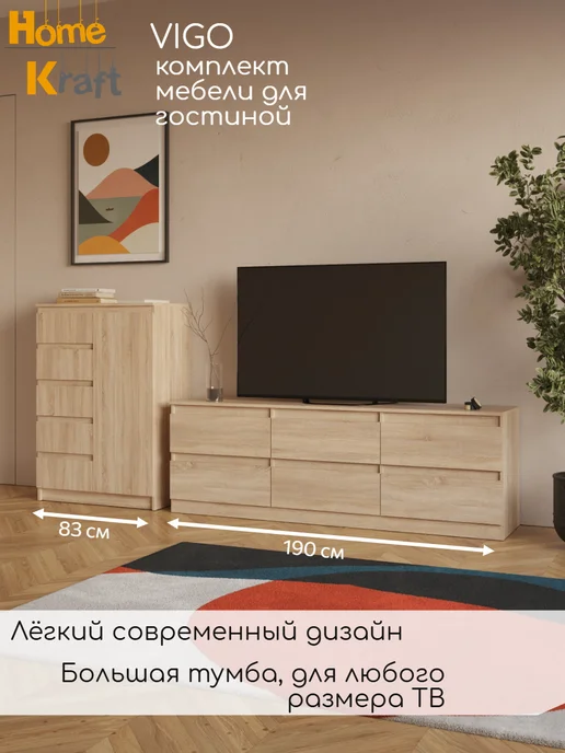 Home Kraft Стенка в гостиную VIGO, Белый, коричневый, в упаковке 110 кг