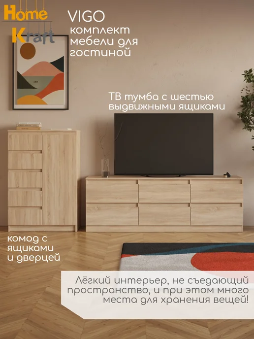 Home Kraft Стенка в гостиную VIGO, Белый, коричневый, в упаковке 110 кг, фото 2