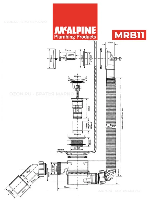 McAlpine Сифон для ванны MRB11-WH, click-clack, белый, белый, фото 2