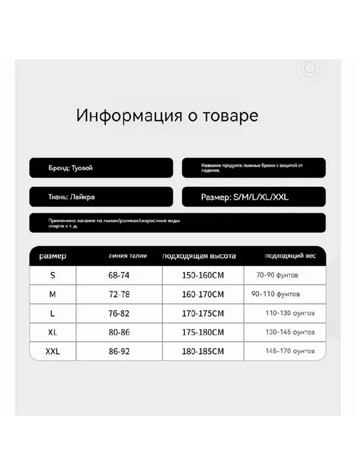 Защитные шорты для сноуборда и лыж XL, вариант, фото 2