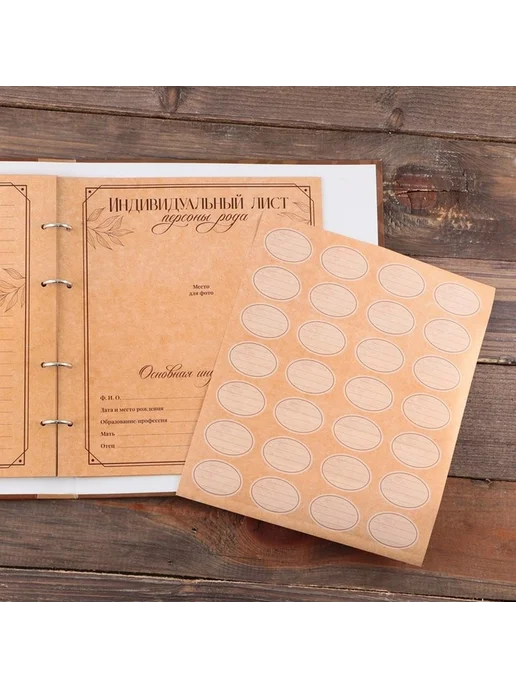 Элегантная книга для семейной истории, вариант, фото 4