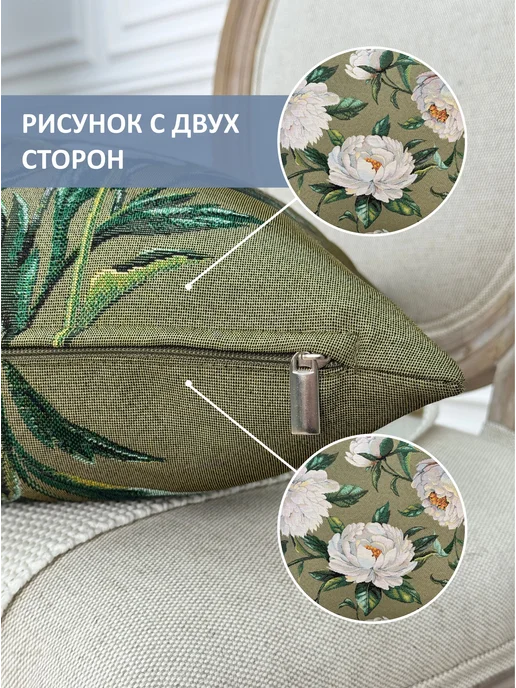GOBIHOME BASIC Наволочка гобеленовая Пионы. Классика 45х45 см, 45x45 см, фото 4