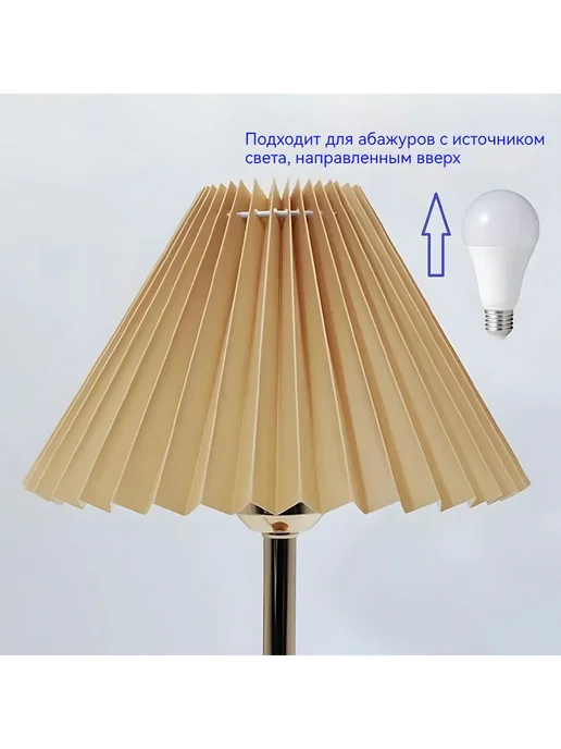 Абажур для ламп 320*90*160 мм E27 E14 диам.320-хаки, 320x90x160 мм