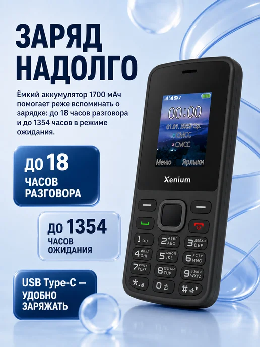 XENIUM Кнопочный телефон без камеры X175, вариант, фото 2