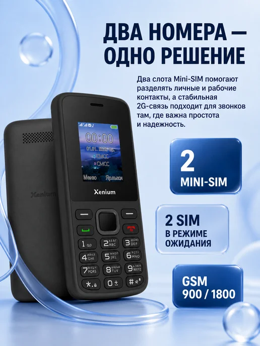 XENIUM Кнопочный телефон без камеры X175, вариант, фото 3