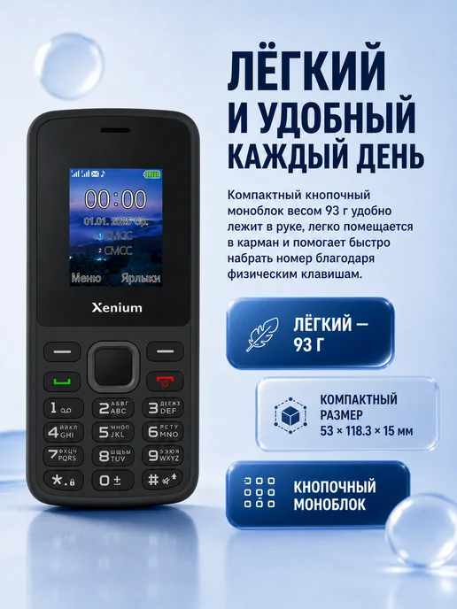 XENIUM Кнопочный телефон без камеры X175, вариант, фото 4