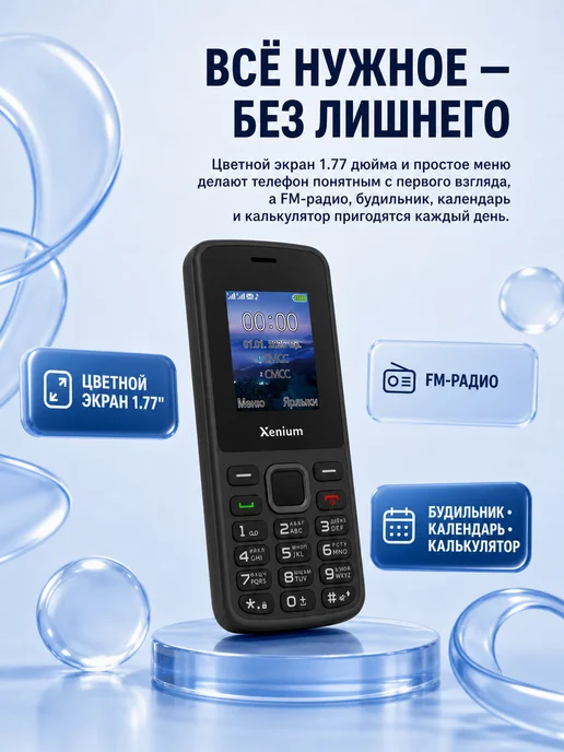 XENIUM Кнопочный телефон без камеры X175, вариант, фото 5