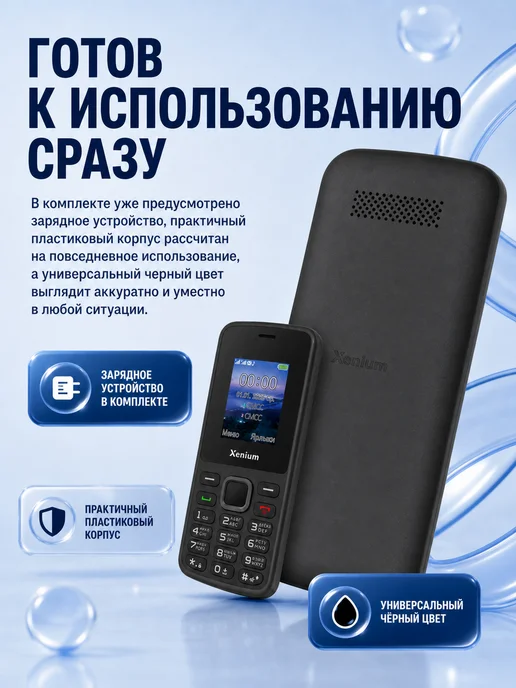 XENIUM Кнопочный телефон без камеры X175, вариант, фото 6