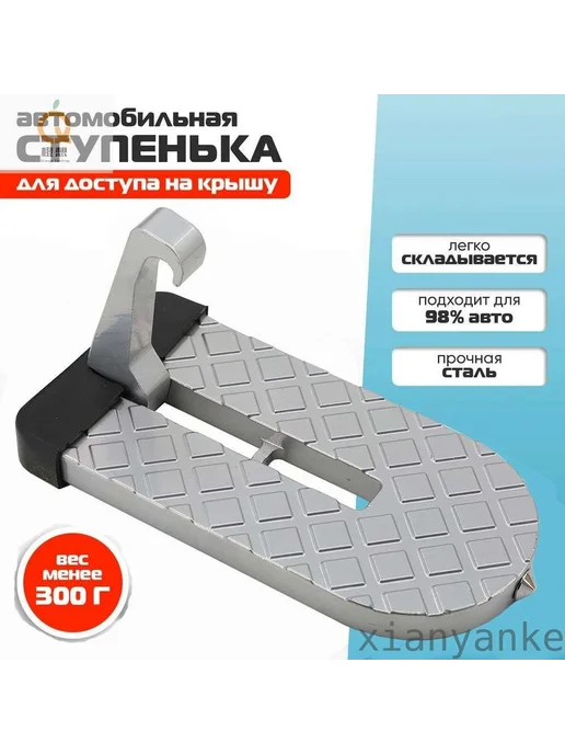 Складная автомобильная подножка-порог, вариант