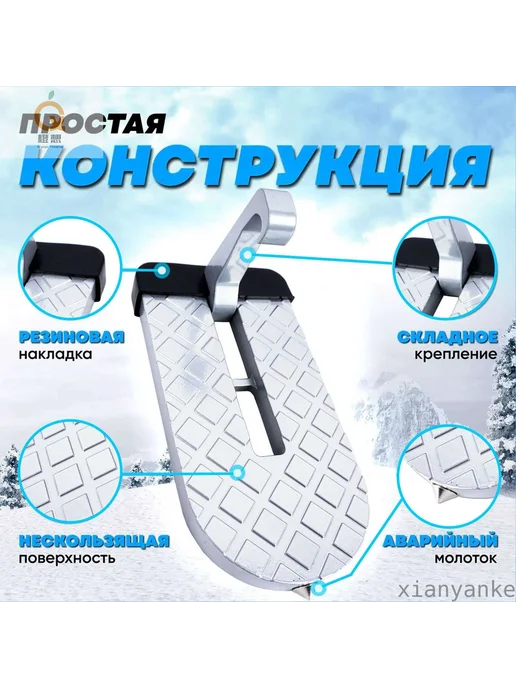 Складная автомобильная подножка-порог, вариант, фото 4