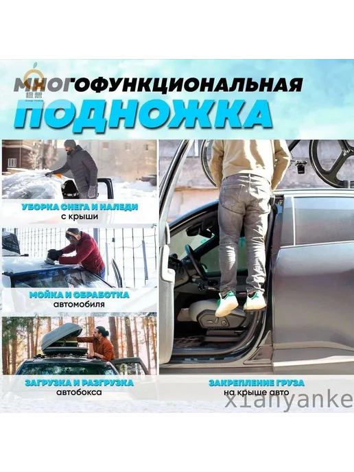 Складная автомобильная подножка-порог, вариант, фото 5