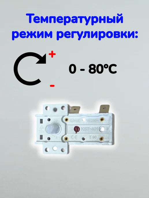 Electrolux Термостат конвектора и обогревателя (80 гр), 80 г, фото 5