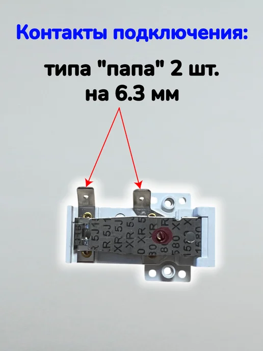 Electrolux Термостат конвектора и обогревателя (80 гр), 80 г, фото 6