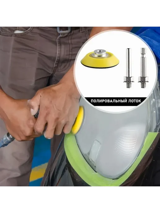 Шлифовальная насадка на шуруповерт, 50мм, арт. FGHI, вариант, фото 8