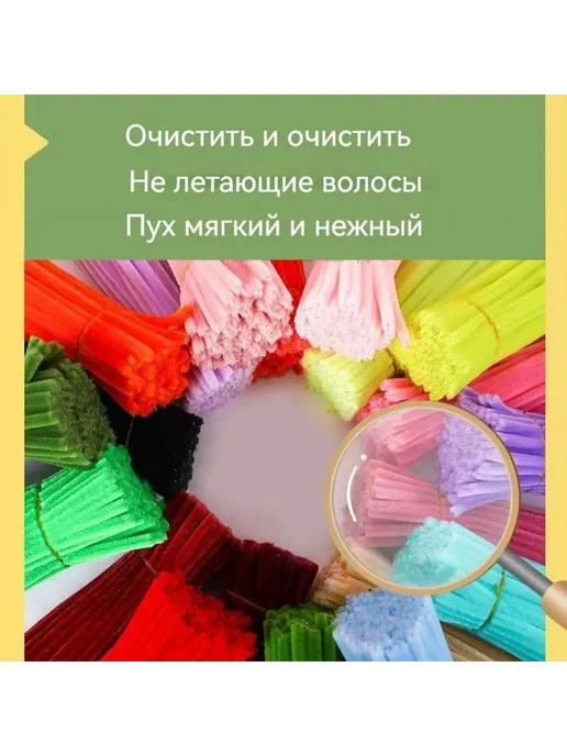 Синельная проволока для рукоделия, 100 шт, 100 шт, фото 4