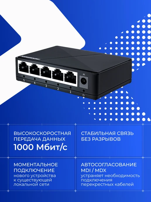NeoMax Коммутатор NMS-105P-1000-P 5 портов, вариант, фото 2