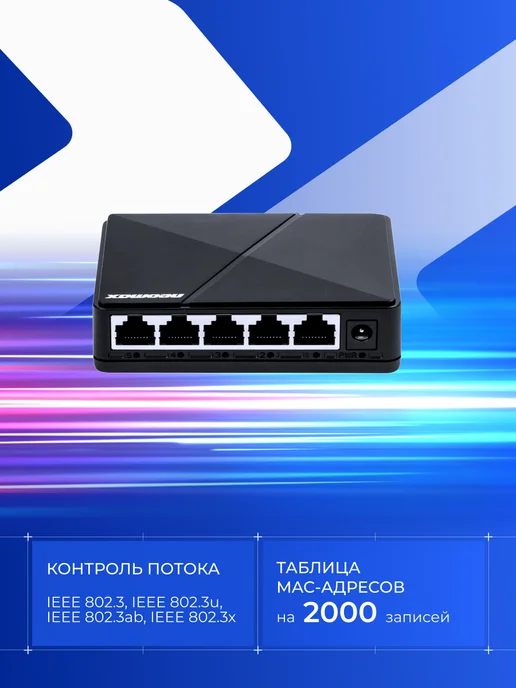 NeoMax Коммутатор NMS-105P-1000-P 5 портов, вариант, фото 3