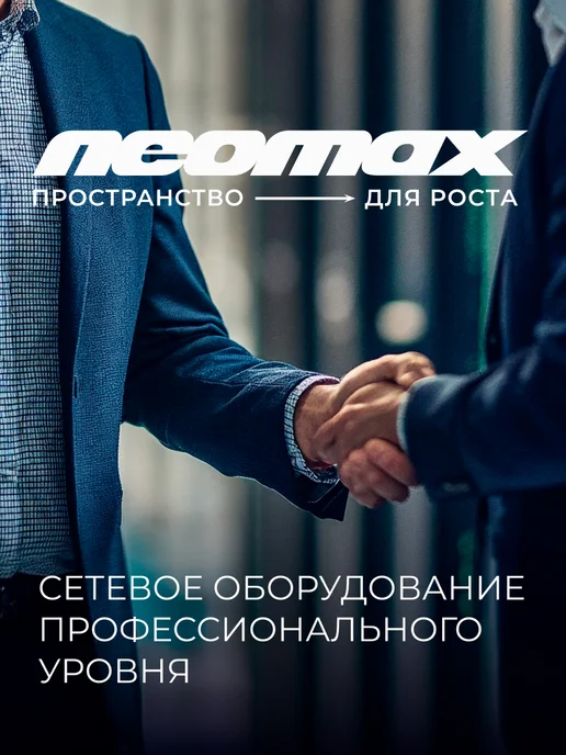 NeoMax Коммутатор NMS-105P-1000-P 5 портов, вариант, фото 8