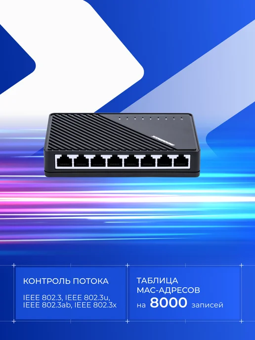 NeoMax Коммутатор NMS-108P-1000-P 8 портов, вариант, фото 3