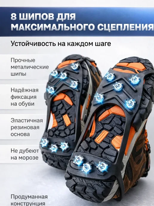 JRBK Ледоступы, антискользящие накладки на обувь 40-45, черный, фото 2