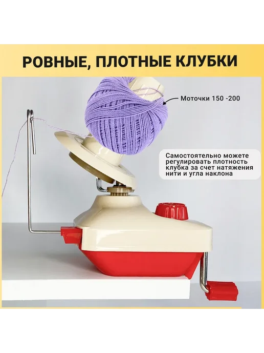 Машинка для вязания ручная моталка пряжи в клубки, вариант, фото 2