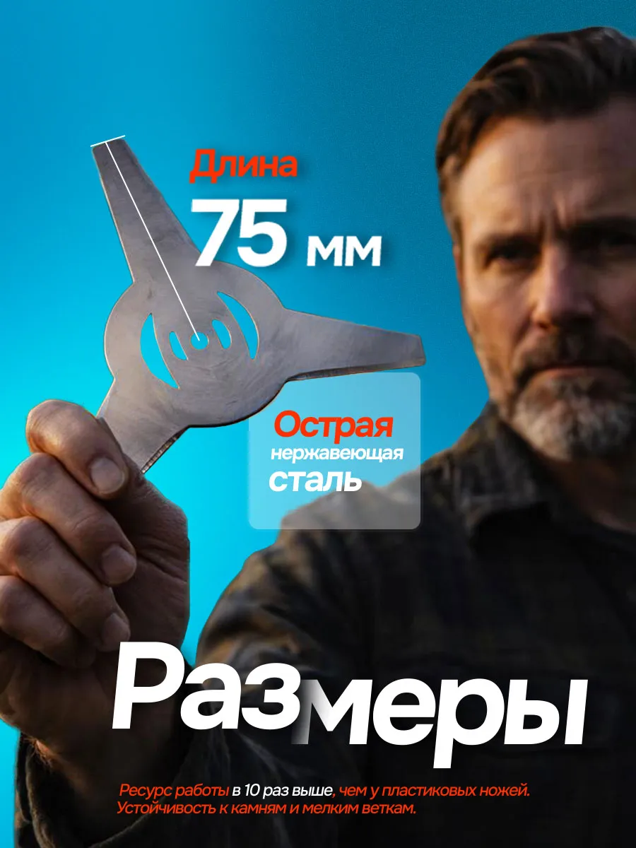 3-лопастные металлические диски для аккумуляторного триммера — фото 2