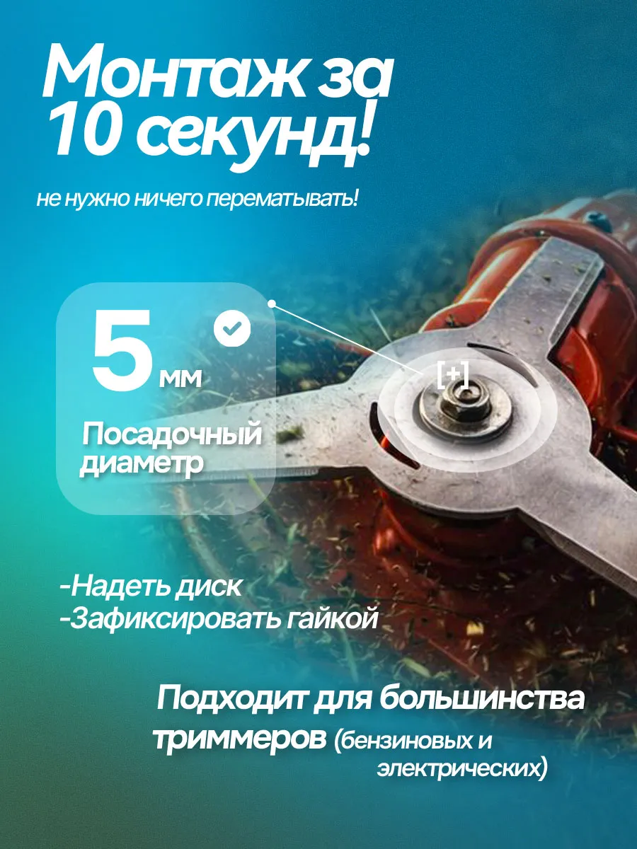 3-лопастные металлические диски для аккумуляторного триммера — фото 7