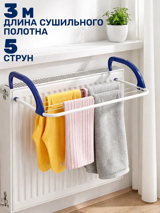 GT Сушилка для белья навесная на батарею, вариант, фото 7