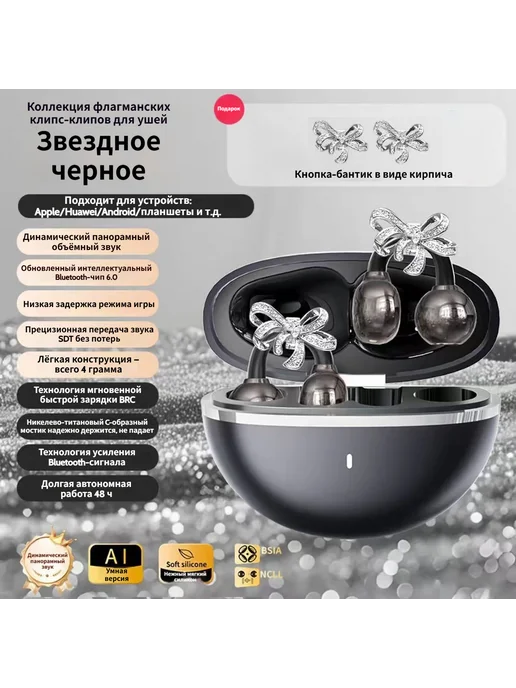 Беспроводные наушники с украшением-бабочкой, черный, фото 2