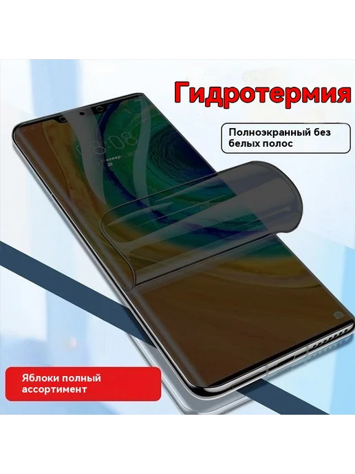 Мобильный телефон HD Яблоко 16, Мягкая пленка Нет