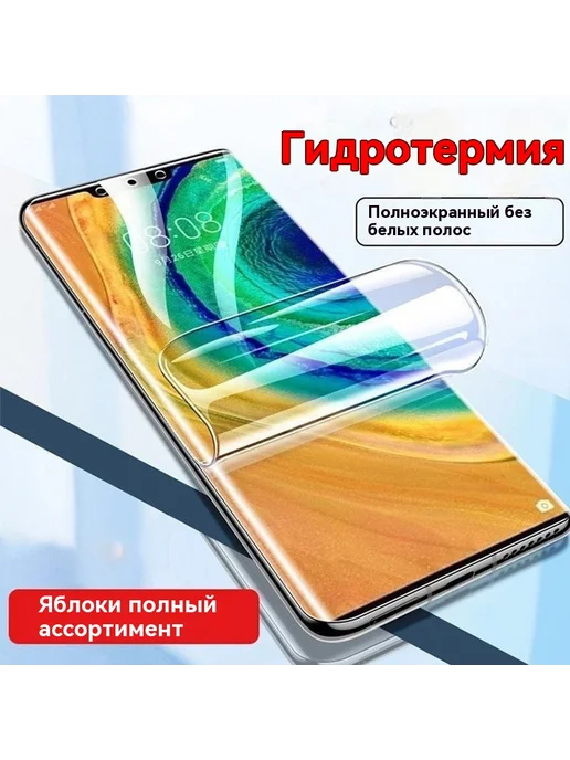 Мобильный телефон HD гидротермия Черный, белый