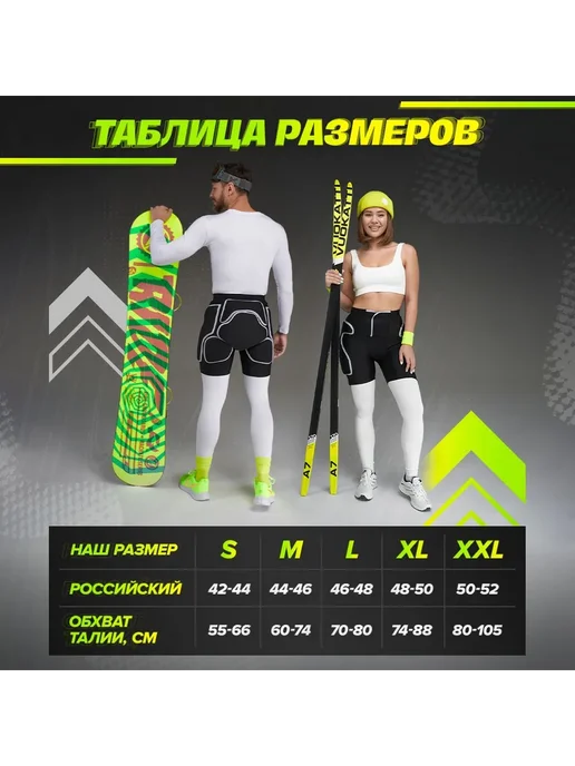Защитные шорты Буйвол для лыж и сноуборда L, вариант, фото 2
