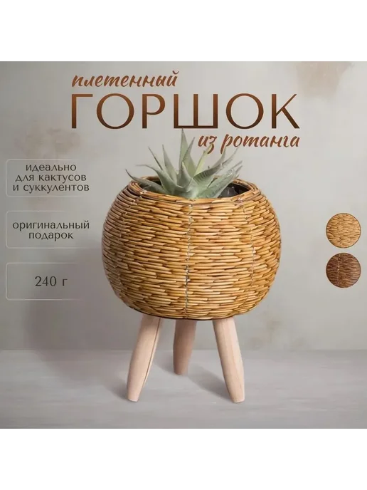 Горшок для цветов, 19.5 см, бежевый 1 шт, 1 шт
