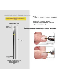 Шлифовальная головка Рисовые зерна