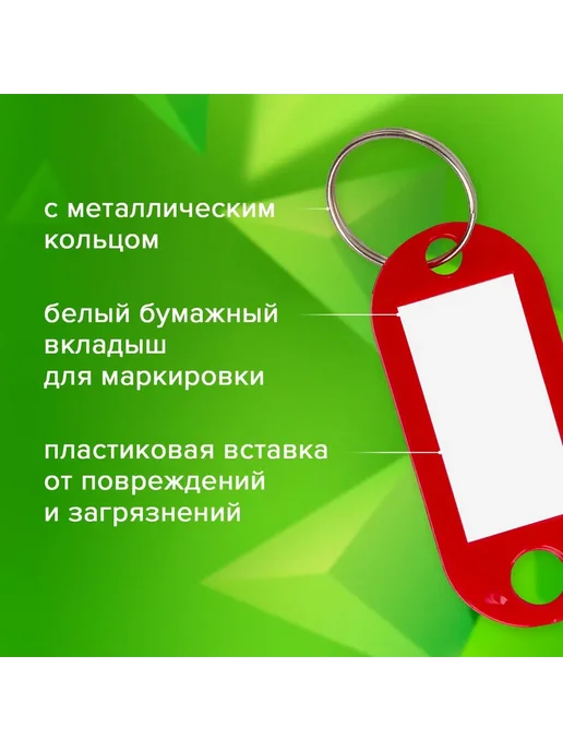 Бирка для ключа Staff 50 шт 50, 50 шт, фото 2