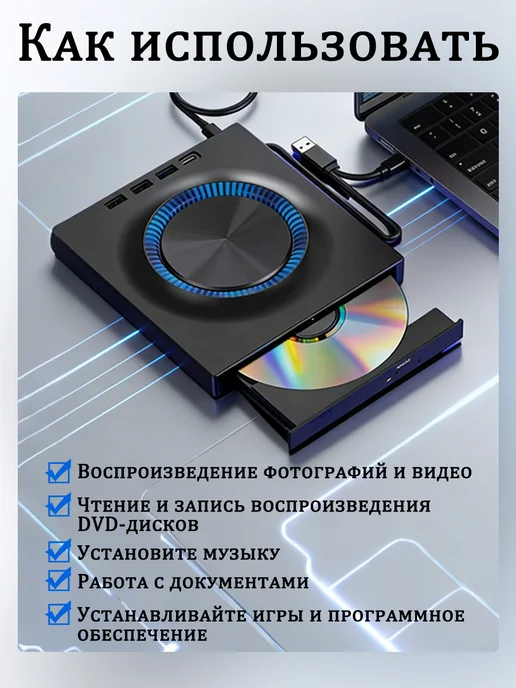 Внешний дисковод для ноутбука, вариант, фото 2