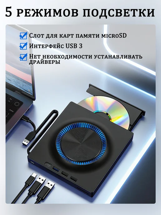Внешний дисковод для ноутбука, вариант, фото 3