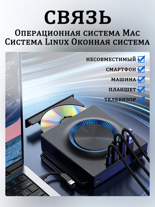 Внешний дисковод для ноутбука, вариант, фото 4