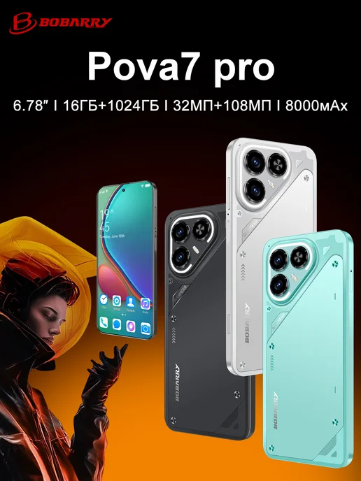 Смартфон Bobarry 2026 Tecn Pova 16/1024 ГБ, черный, фото 2