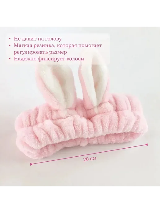 Повязка косметическая розовый, розовый, фото 2