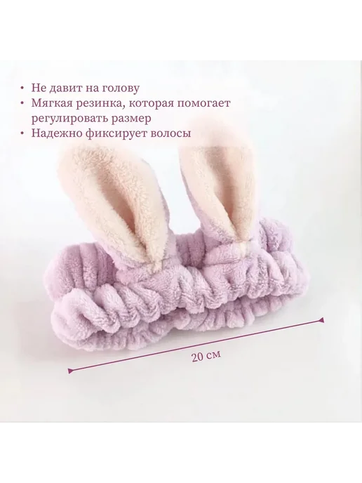 Повязка косметическая розовый, фиолетовый, фото 2
