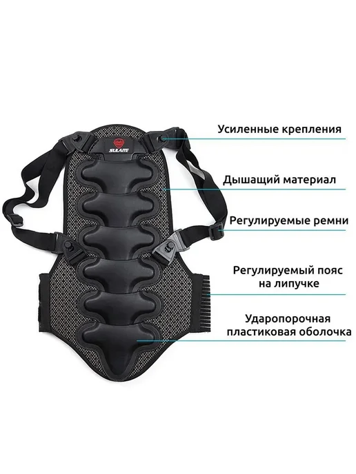 Защита спины лыжная сноубордическая, Черный CS43, черный, фото 2
