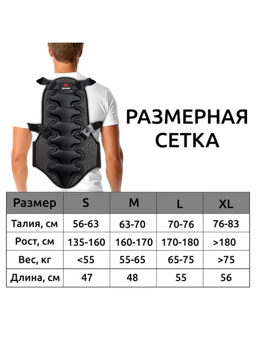 Защита спины лыжная сноубордическая, Черный CS43, черный, фото 7