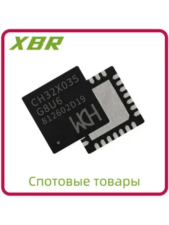 Микроконтроллер CH32X035G8U6, 72МГц, 20 шт, светло-зеленый