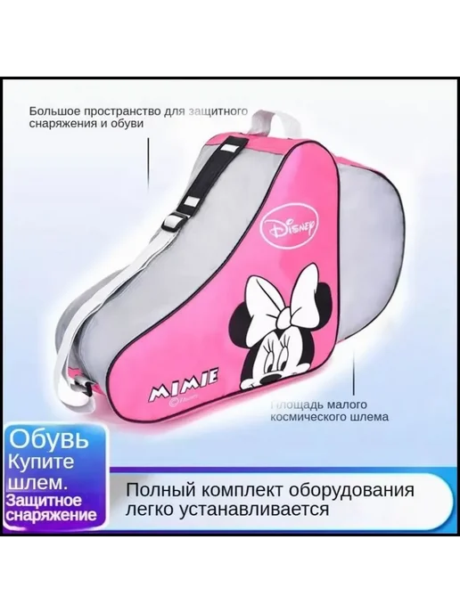 Сумка для роликов 45л Розовый 2, 45 л