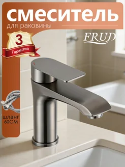 FRUD Смеситель для раковины в ванную оружейная сталь