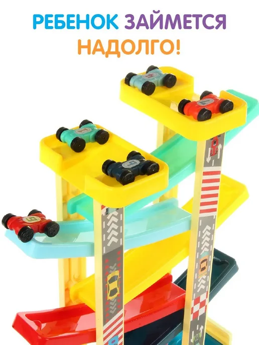 Детский игровой автотрек Ути Пути Желтый, желтый, фото 4