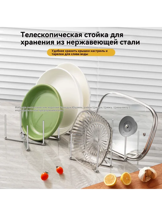 Держатель для посуды 4 сетки, вариант, фото 4