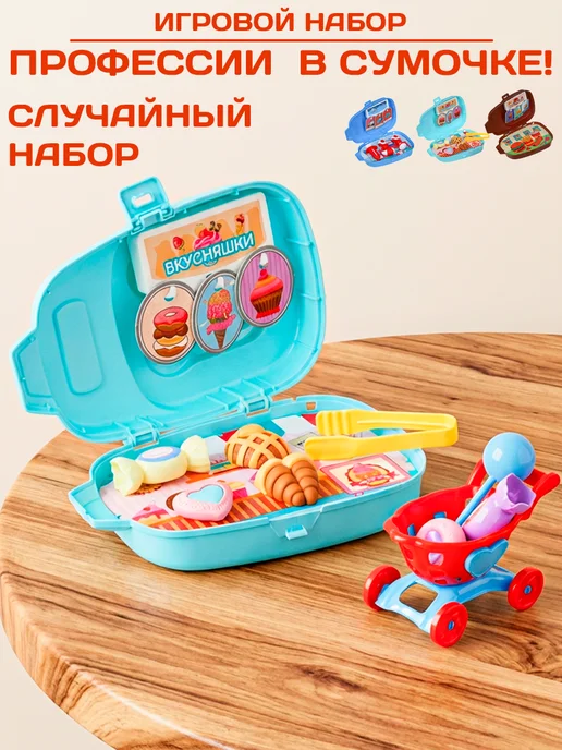 GT Игровой набор в чемоданчике доктор пекарня ресторан мини, голубой